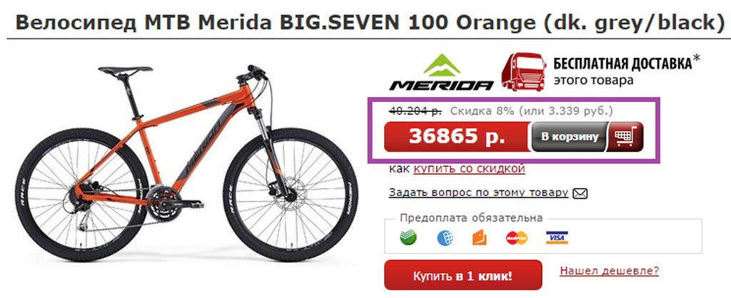 Велосипед купить скидка. Объявление о покупке велосипеда. Сертификат на покупку велосипеда. Сертификат на покупку велосипеда для ребенка. Рейтинг дешевых велосипедов.