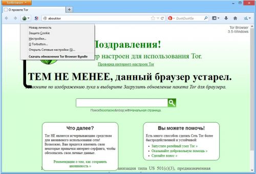 Tor Browser браузер со сменой ip